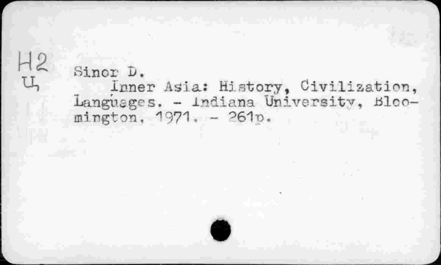 ﻿Н2
Sinon D.
inner Asia: History, Civilization, Languages. - Indiana University, Bloomington, 197І• - ?61p.